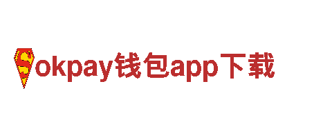 okpay钱包app下载清洁环保公司，专注环保，致力于打造绿色家园